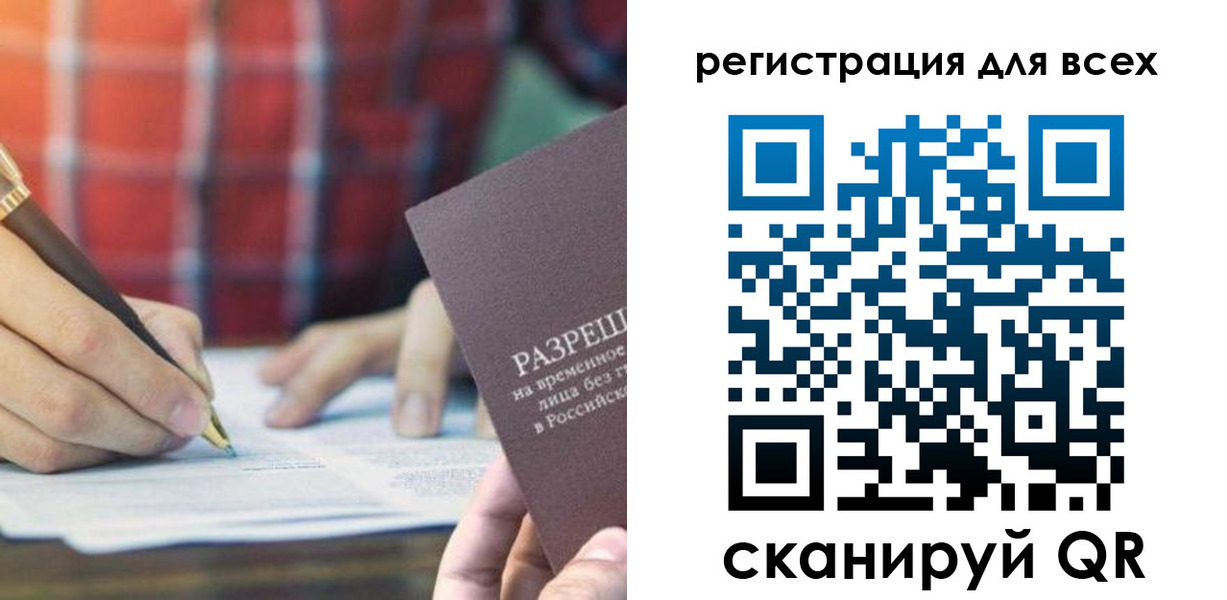 временная регистрация поиск в Губкине