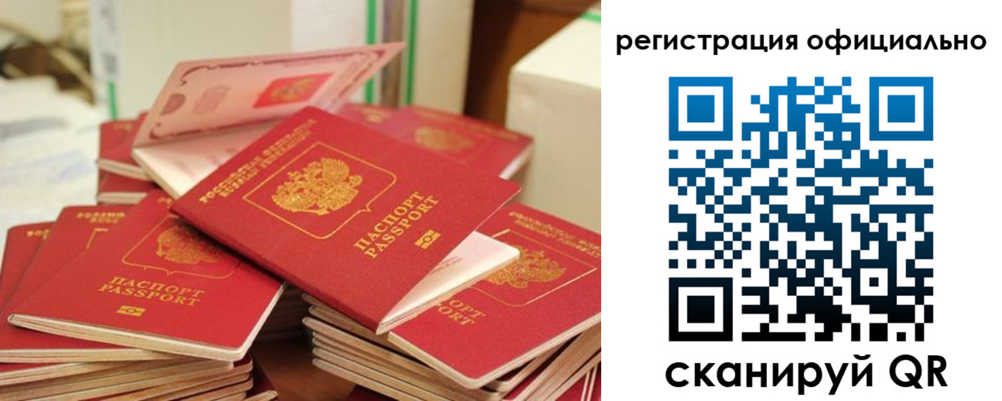прописка регистрация в Губкине