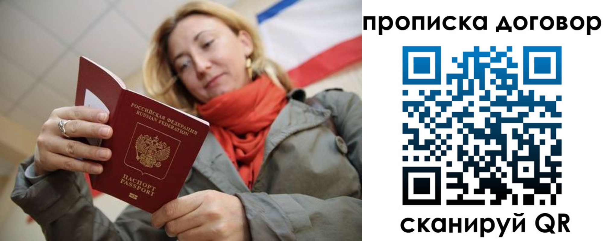 временная регистрация поиск в Губкине