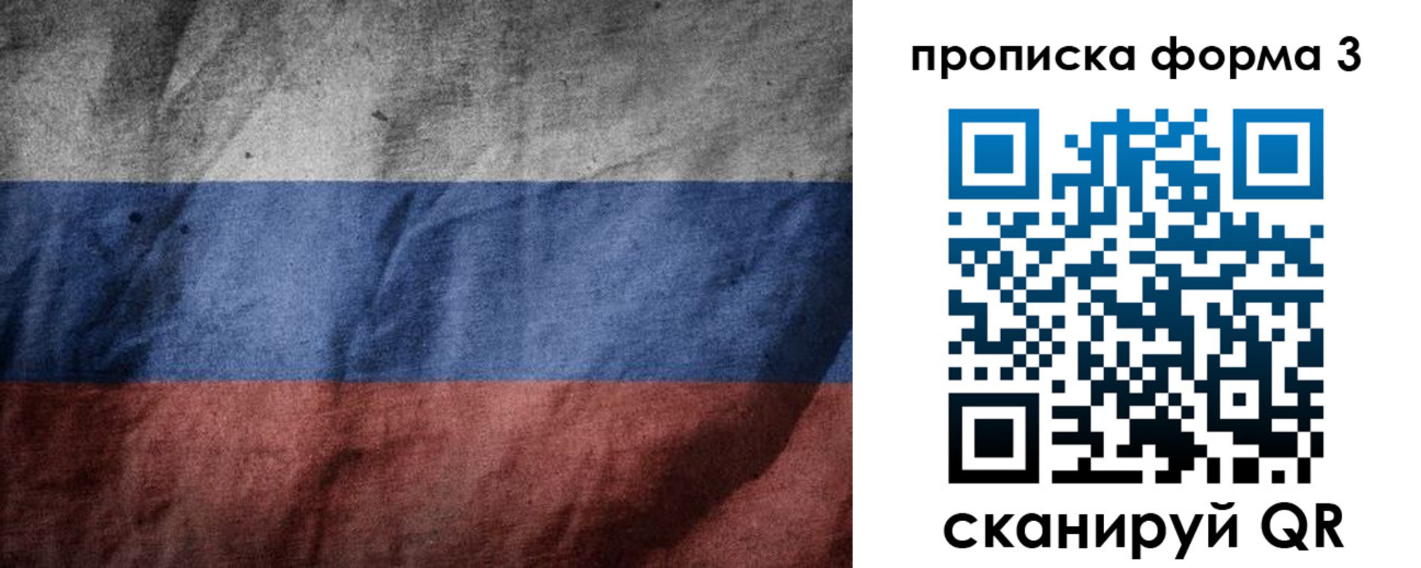 временная прописка в Губкине