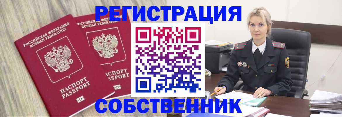 миграционный учет в Губкине
