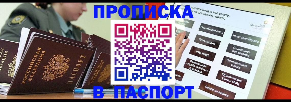 прописка регистрация в Губкине