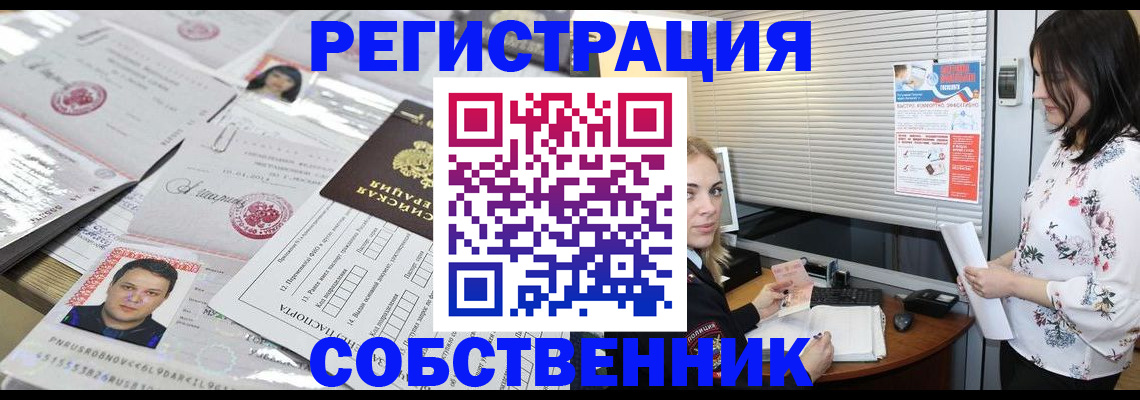 прописка для работы в Губкине