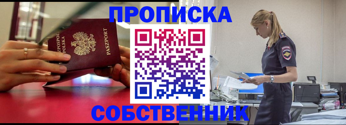 временная регистрация адрес в Губкине