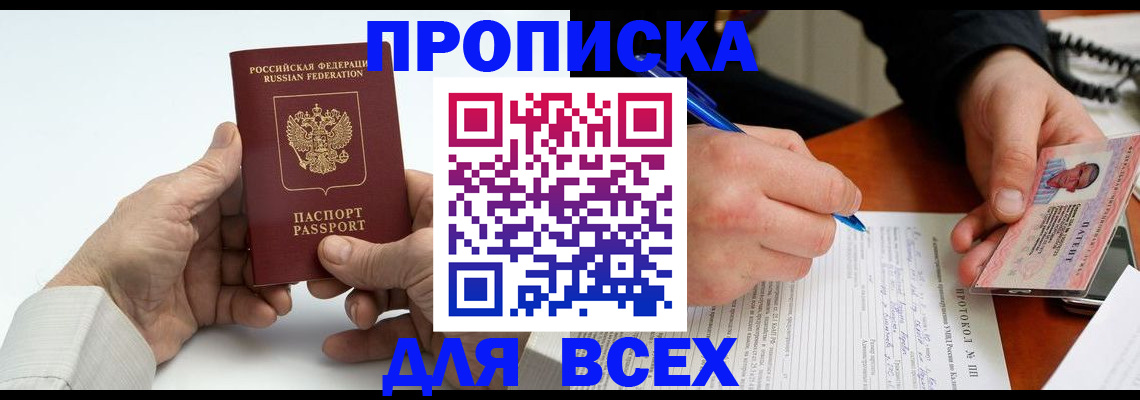 временная регистрация купить в Губкине