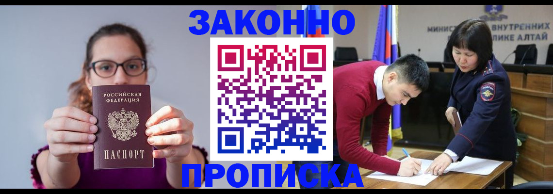прописка гарантия в Губкине