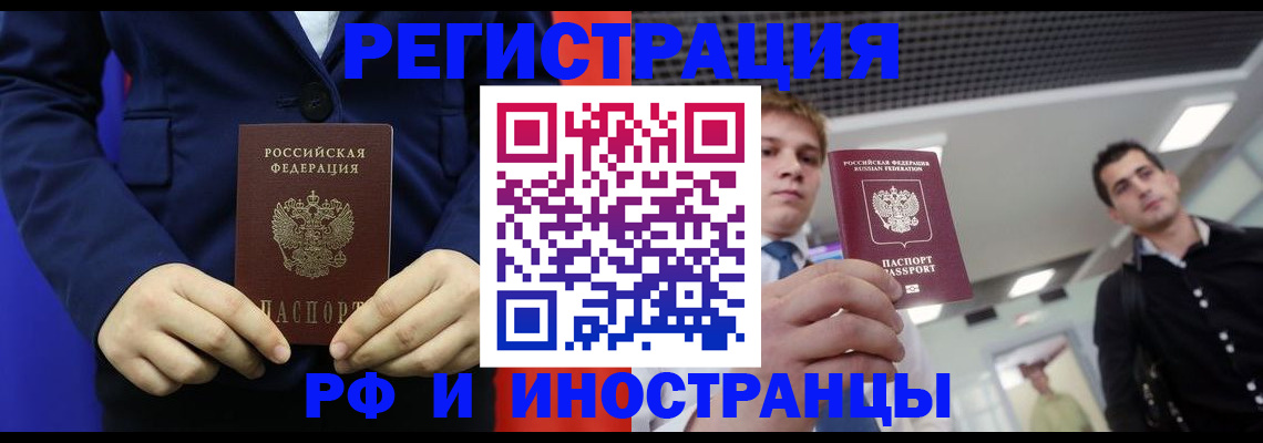 где прописаться в Губкине