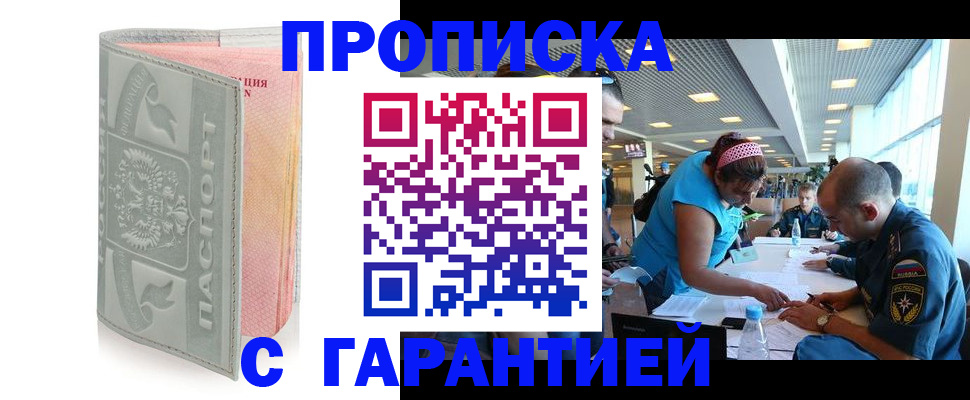 прописка поиск в Губкине