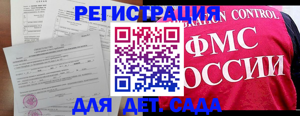 временная регистрация собственник в Губкине