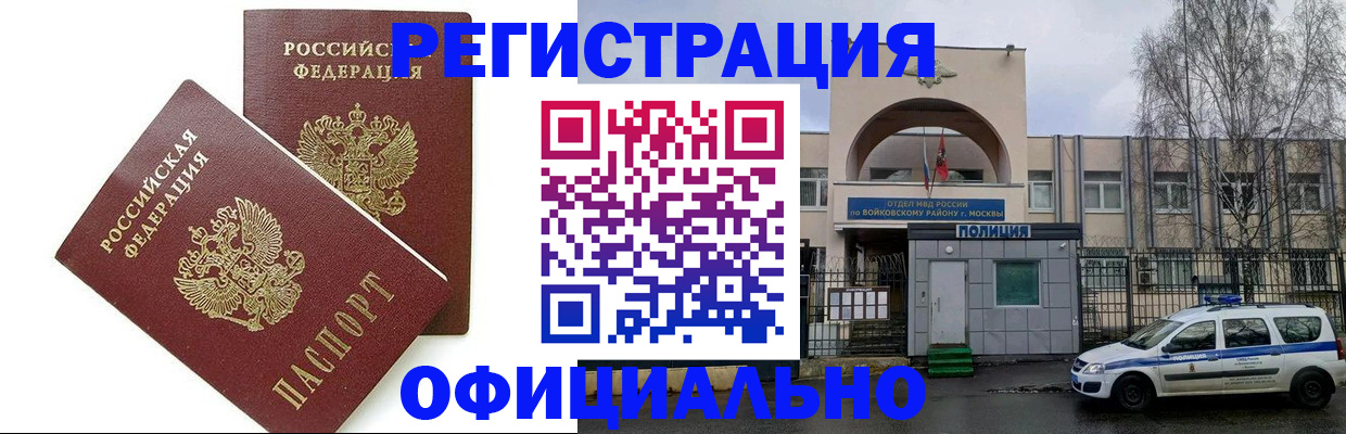 временная прописка в Губкине