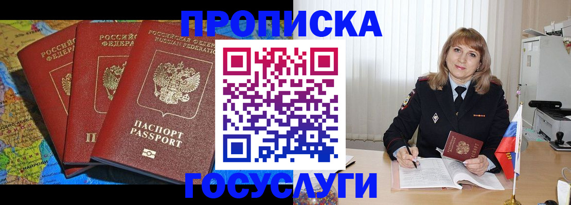 где прописаться в Губкине