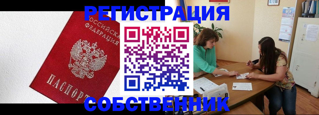 временная регистрация в квартире в Губкине