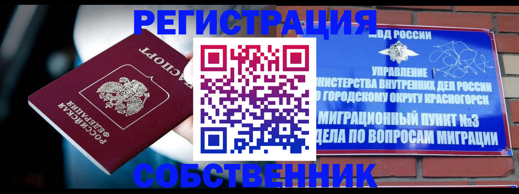 прописка иностранных граждан в Губкине